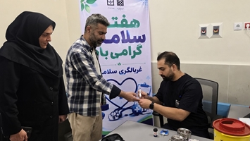 گامی برای سلامت کارکنان در هفته سلامت؛ برگزاری برنامه جامع غربالگری سلامت در بیمارستان شهدای اسلامشهر