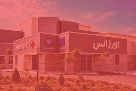 اورژانس