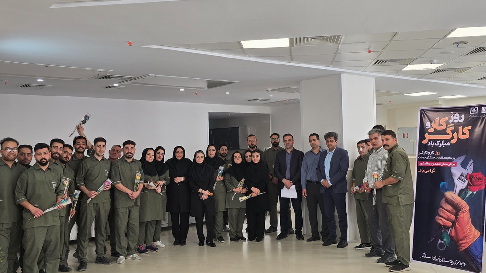 گرامیداشت روز کار و کارگر در بیمارستان شهدای اسلامشهر